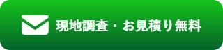 横浜市雨漏り修理センターお問い合わせバナー