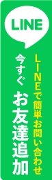 地域密着・自社施工の横浜市雨漏り修理センター