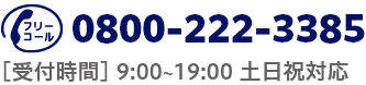 横浜市雨漏り修理センター電話バナー